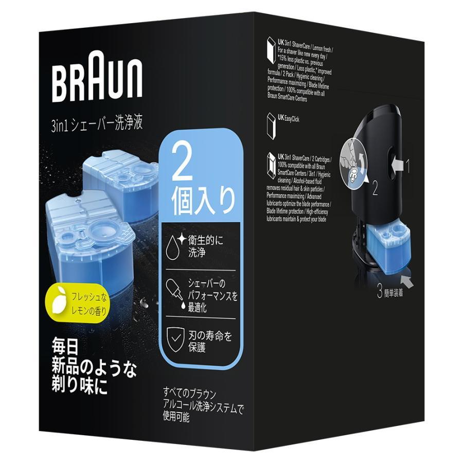 BRAUN（ブラウン） 3in1シェーバー洗浄液 アルコール洗浄(クリーン