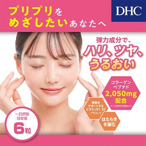 DHC コラーゲン 60日分 360粒 2袋セット メリハリ キメ ビタミン 美容 かさつき ハリ アミノ酸 うるおい 弾力 若々しい みずみずしい 美しさ しなやか｜shop-relife｜05