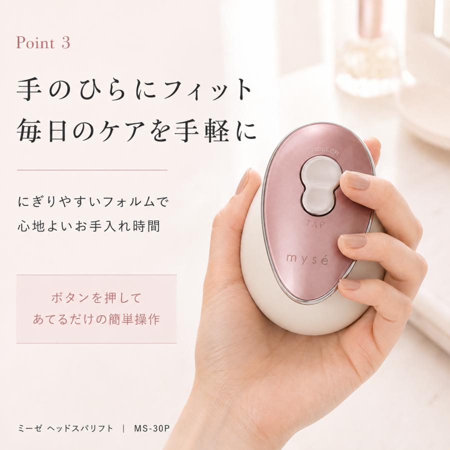 myse ヘッドスパ ヤーマン ミーゼ ヘッドスパリフト MS-30P-1 頭皮ケア
