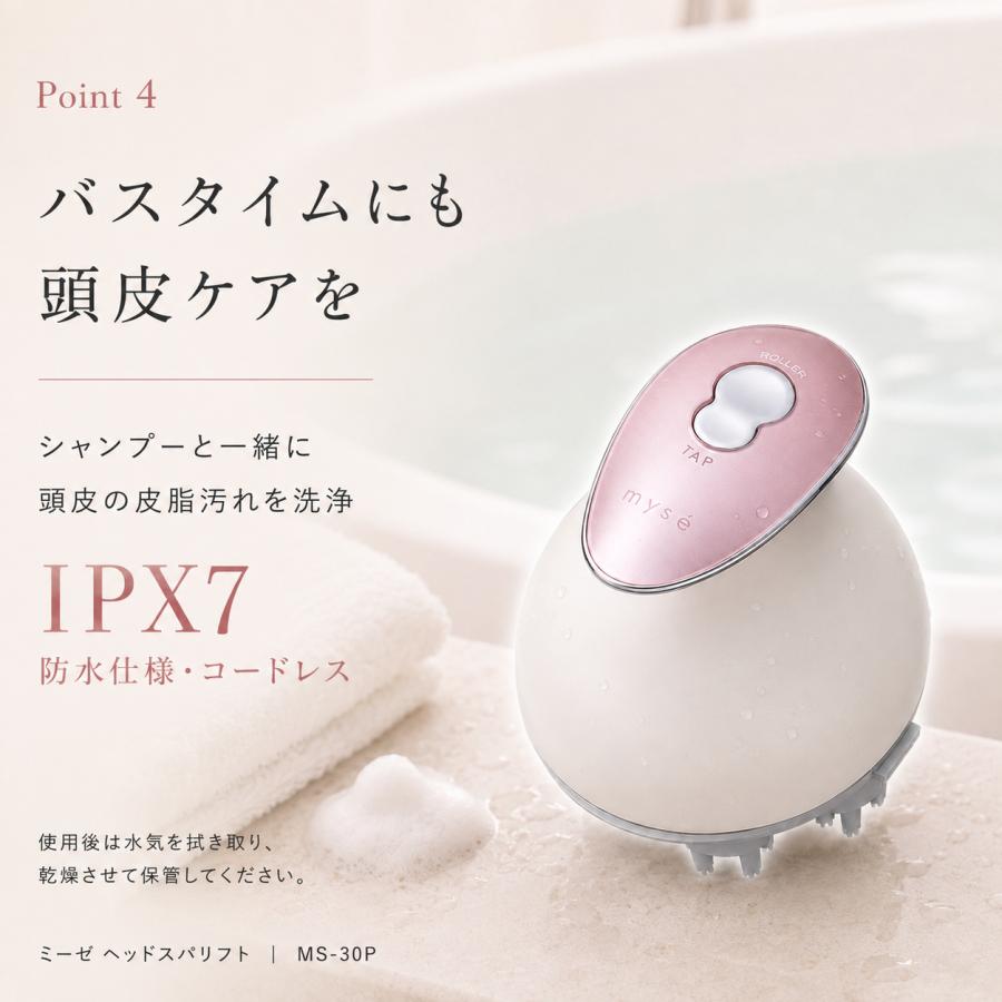myse ヘッドスパ ヤーマン ミーゼ ヘッドスパリフト MS-30P-1 頭皮ケア