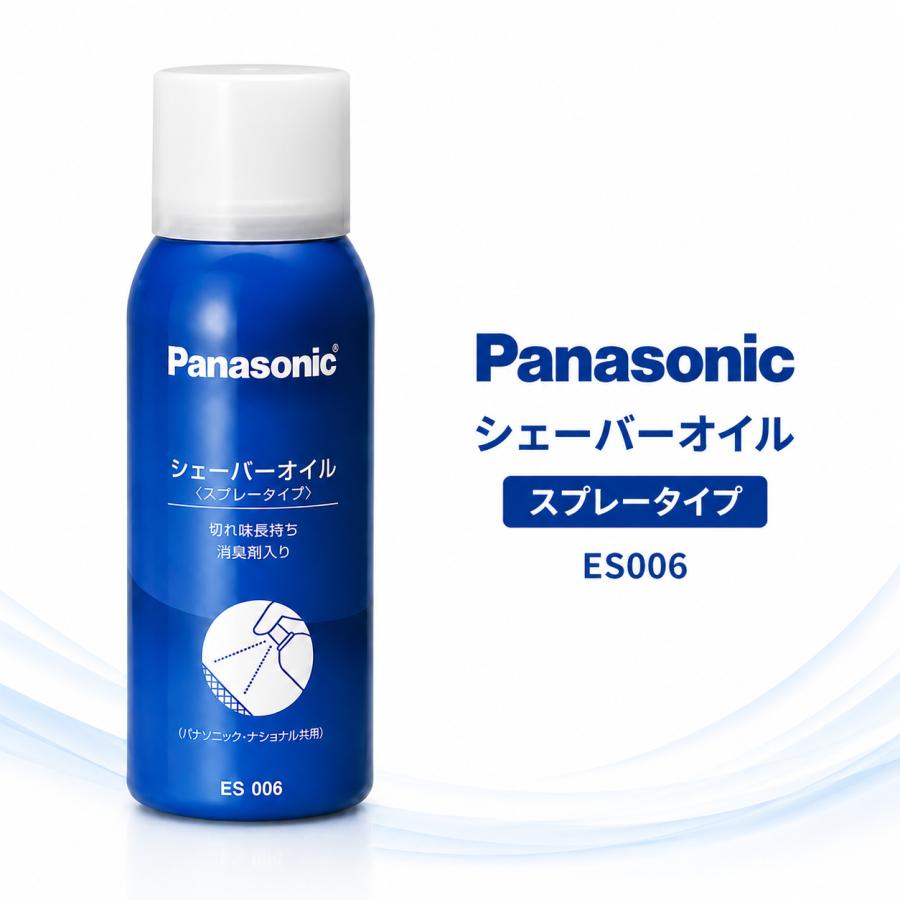 Panasonic（パナソニック） シェーバーオイル ES006 スプレータイプ