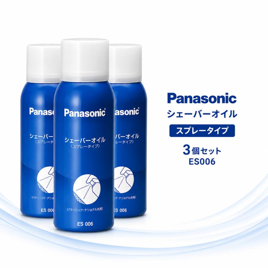 Panasonic（パナソニック） シェーバーオイル 3個セット ES006