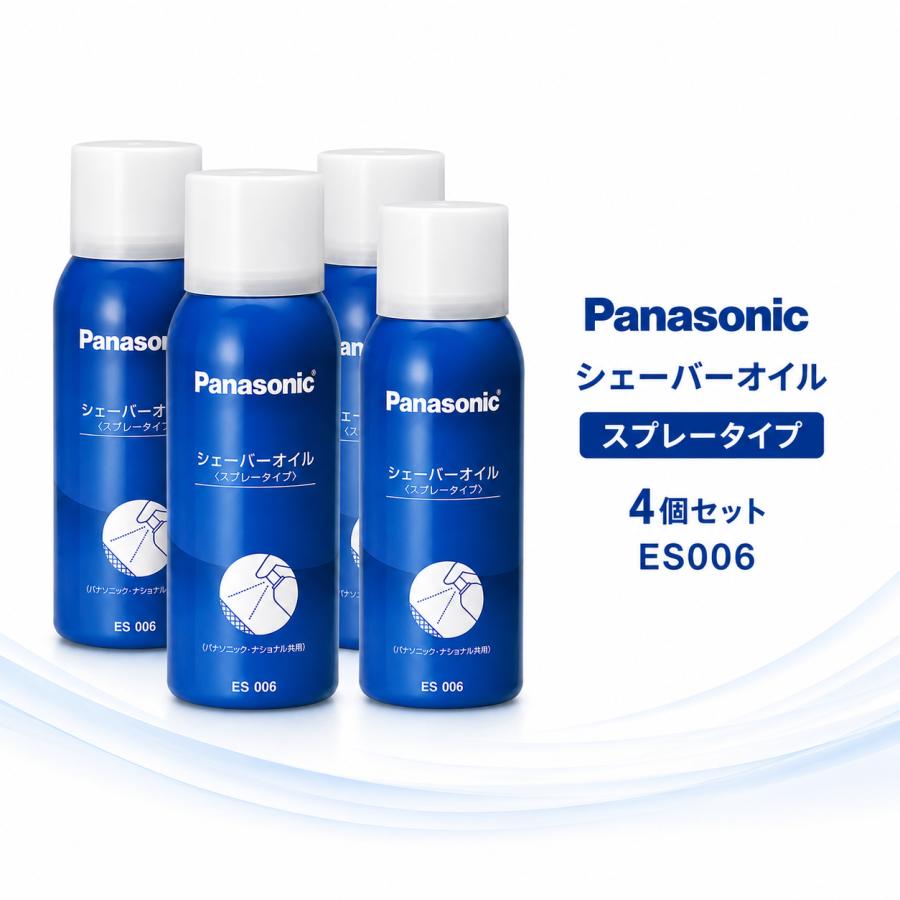 Panasonic（パナソニック） シェーバーオイル 4個セット ES006