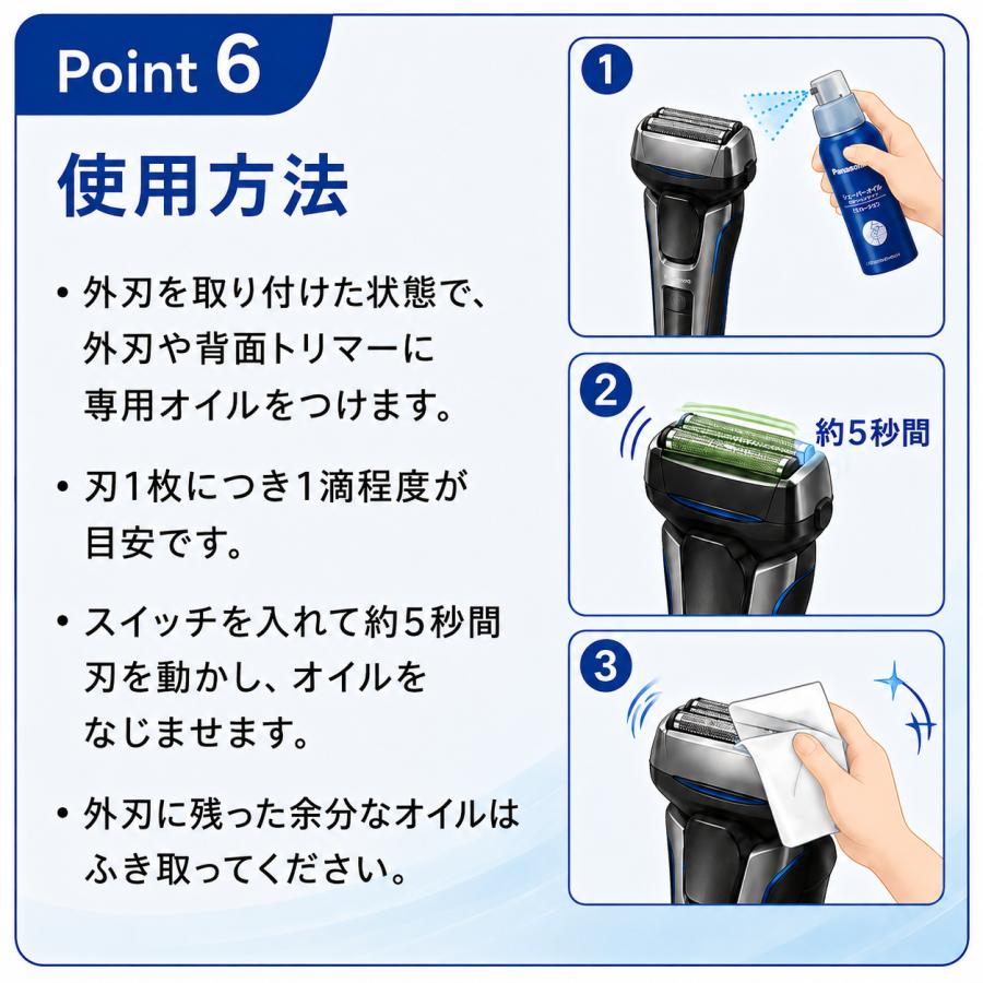Panasonic（パナソニック） シェーバーオイル ES006 スプレータイプ