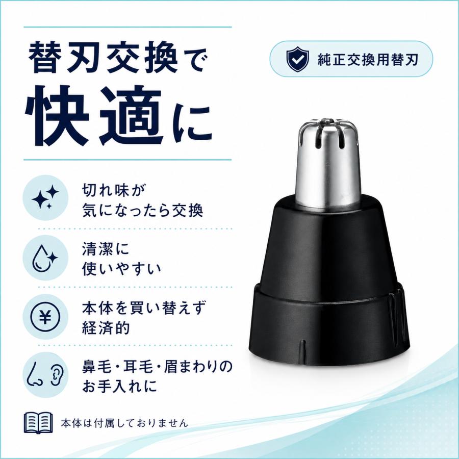 Panasonic（パナソニック） 鼻毛カッター 替刃 ER9972-K エチケット