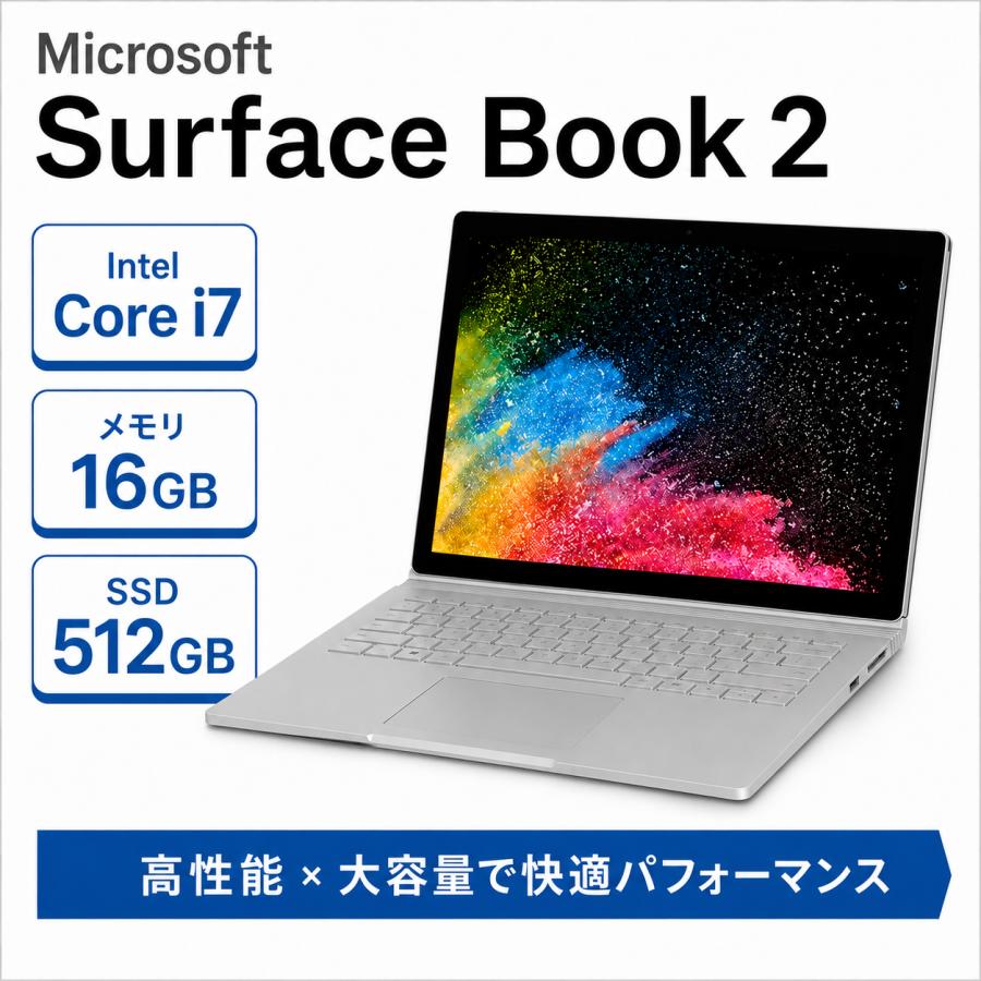 Surface Book 2 13.5 インチ HNL-00023 買取価格比較