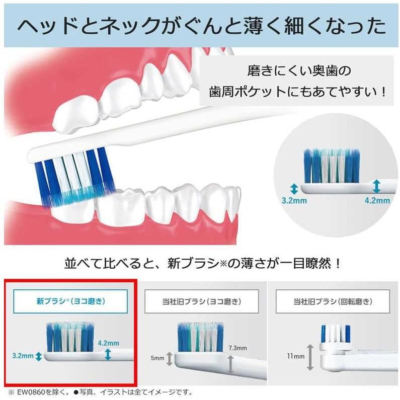 Doltz パナソニック 替えブラシ 計4本 (2本 × 2個セット) EW0800-W 白