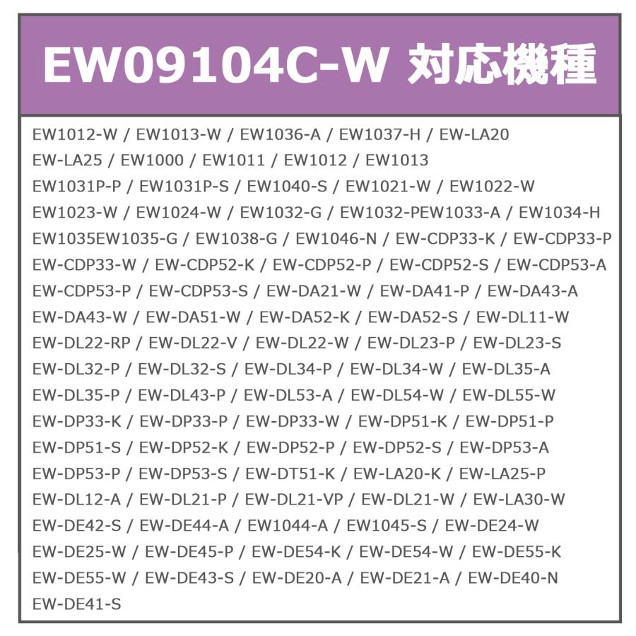 Doltz パナソニック ドルツ 替えブラシ 計8本 (4本×2セット) EW09104C