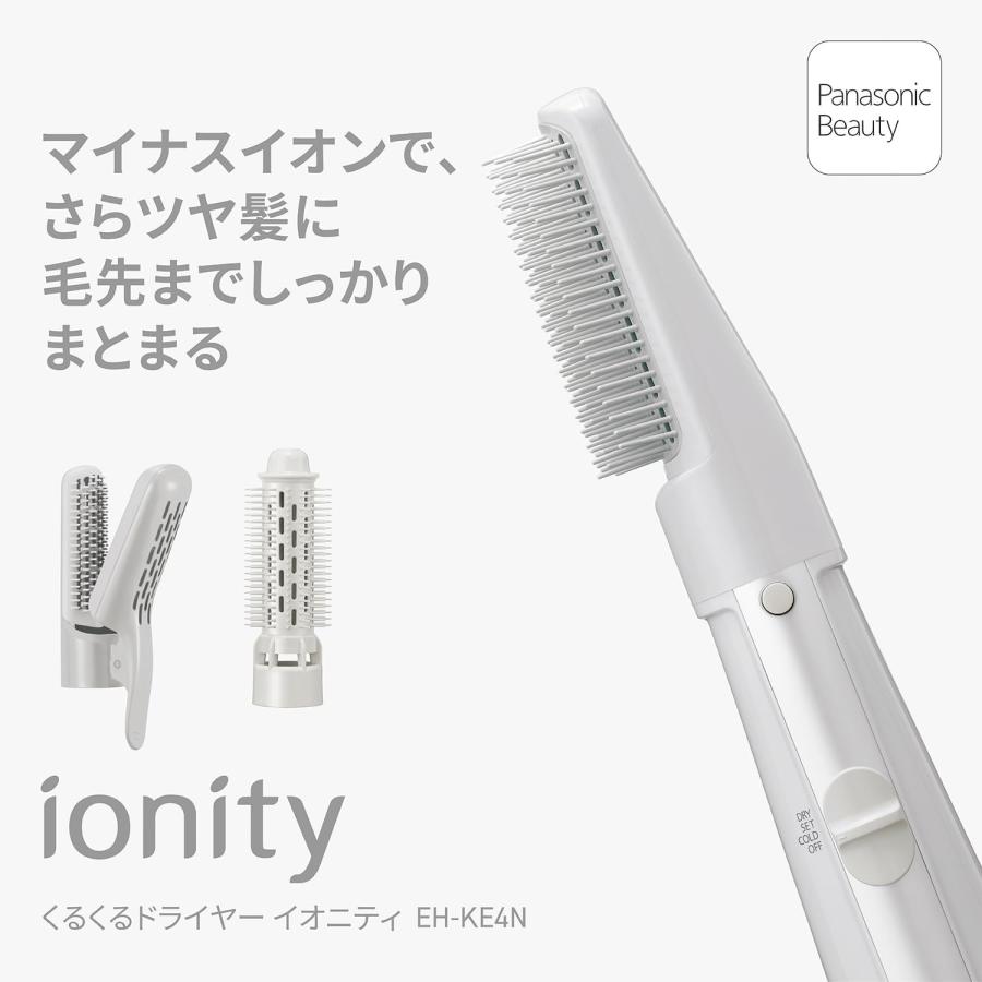 イオニティ くるくるドライヤー サロンブロー付 パナソニック モダン