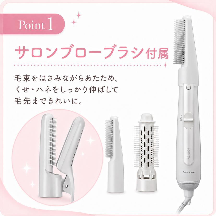 イオニティ くるくるドライヤー サロンブロー付 パナソニック モダン