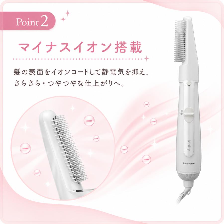 イオニティ くるくるドライヤー サロンブロー付 パナソニック モダン