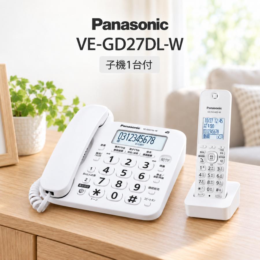 Panasonic（パナソニック） コードレス 電話機 VE-GD27DL-W 子機1台付