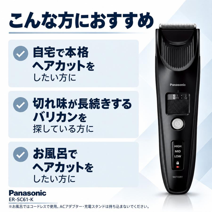 【Panasonic】ヘアーカッター バリカン プログレード ER-SC61 Panasonic（パナソニック） リニアヘアーカッター プログレード ER