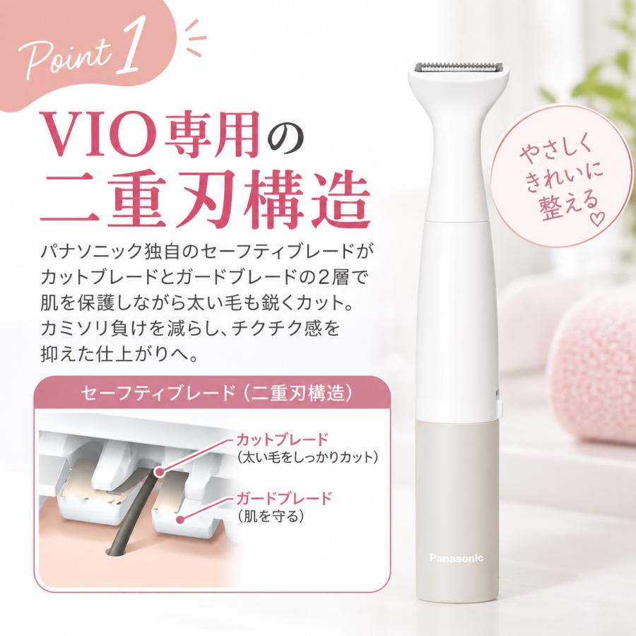 Panasonic レディースシェーバー サラシェ VIOフェリエ ２セット フェリエ VIOシェーバー パナソニック VIOフェリエ ES-WV63-E ベージュ
