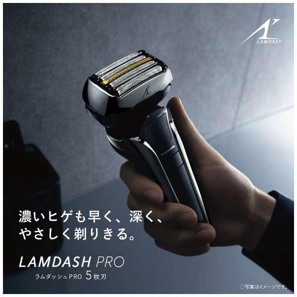 Panasonic パナソニック ラムダッシュPRO メンズシェーバー ES-LV9W-S 
