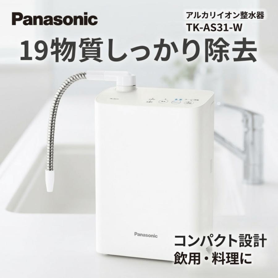 Panasonic（パナソニック） アルカリイオン整水器 TK-AS31-W ホワイト