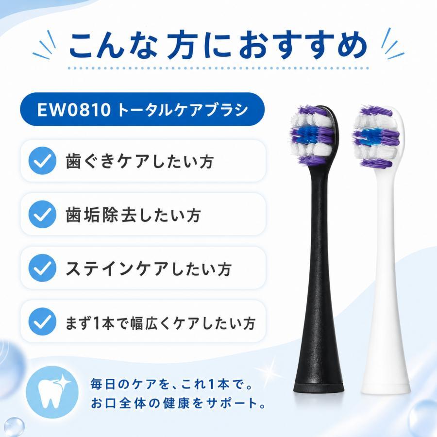 Doltz パナソニック ドルツ 替えブラシ EW0810-W 2本入 × 2セット (計4