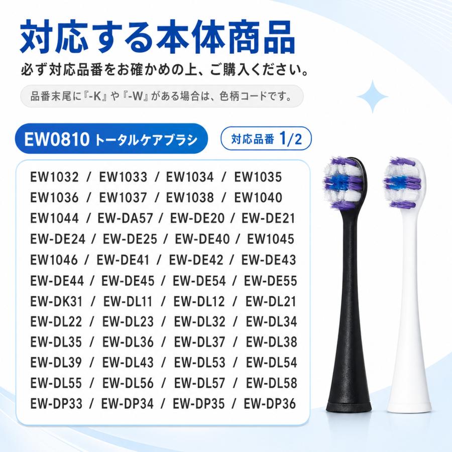 Doltz パナソニック ドルツ 替えブラシ EW0810-W 2本入 白 トータル