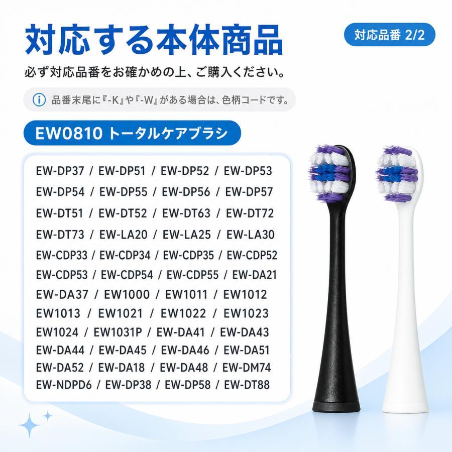 Doltz パナソニック ドルツ 替えブラシ EW0810-K 2本入 × 2セット (計4