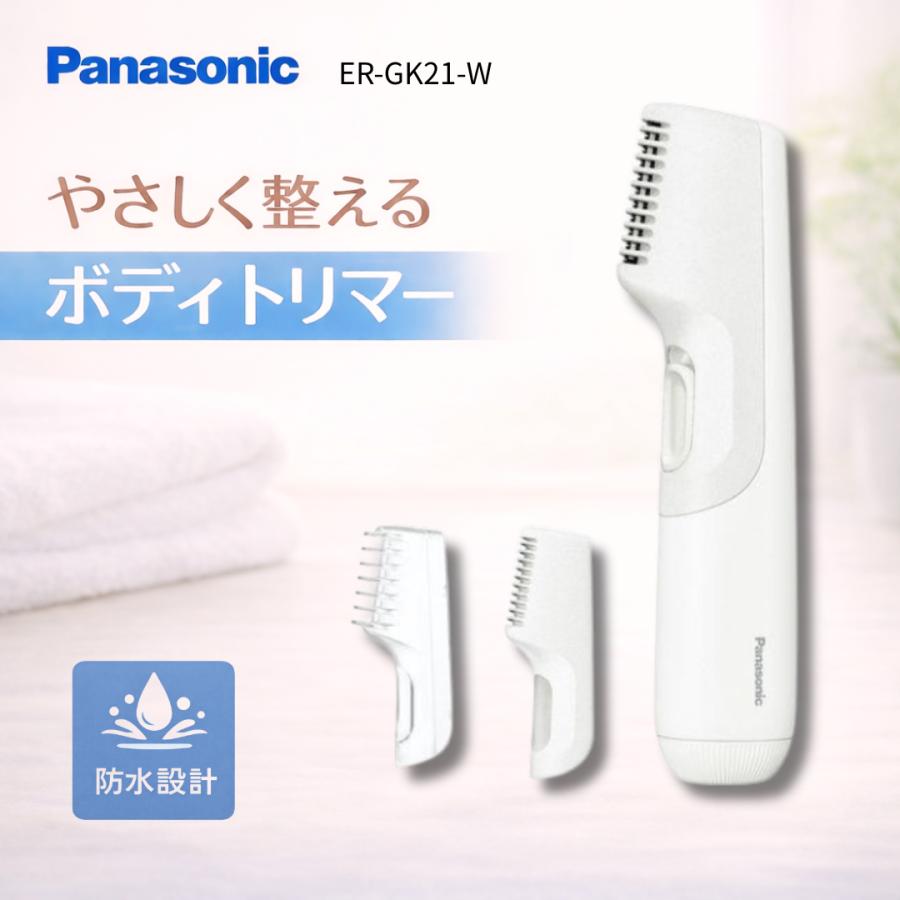 パナソニック ボディトリマー® ボディシェーバー ER-GK21-W Panasonic（パナソニック） ボディトリマー 白 1枚刃 ER-GK21-W : 家電