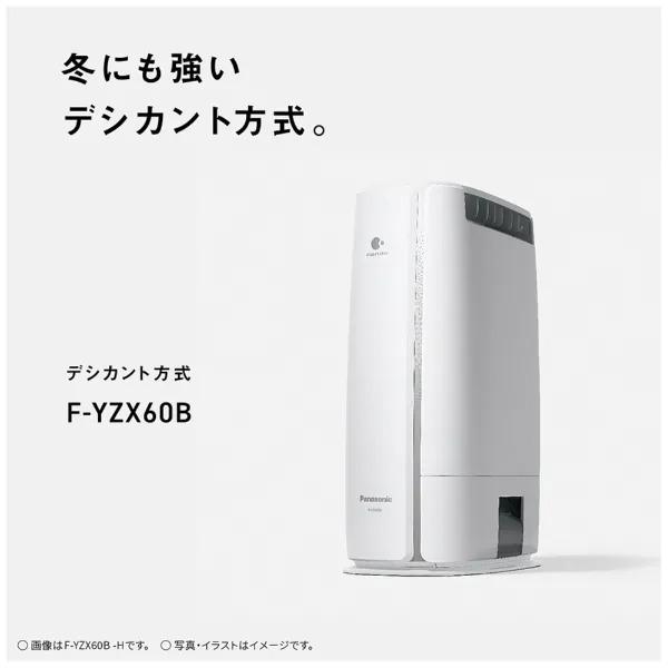 Panasonic（パナソニック） 衣類乾燥除湿機 F-YZX60B-H デシカント式