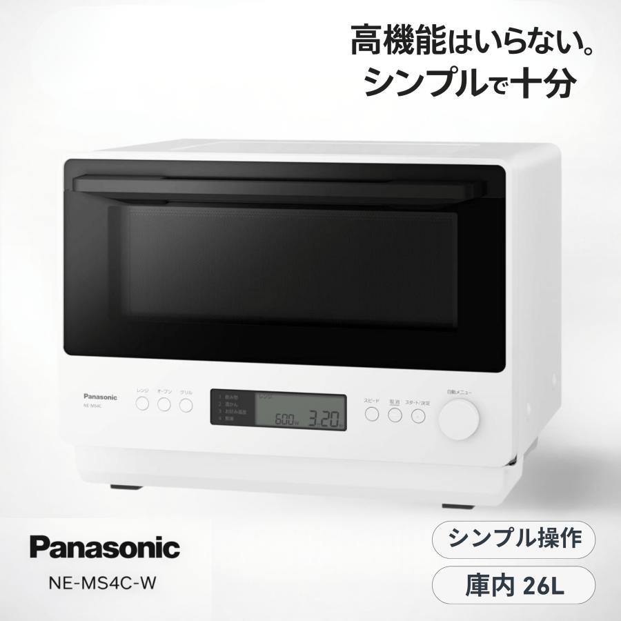 Panasonic（パナソニック） オーブンレンジ 26L ホワイト NE-MS4C-W 