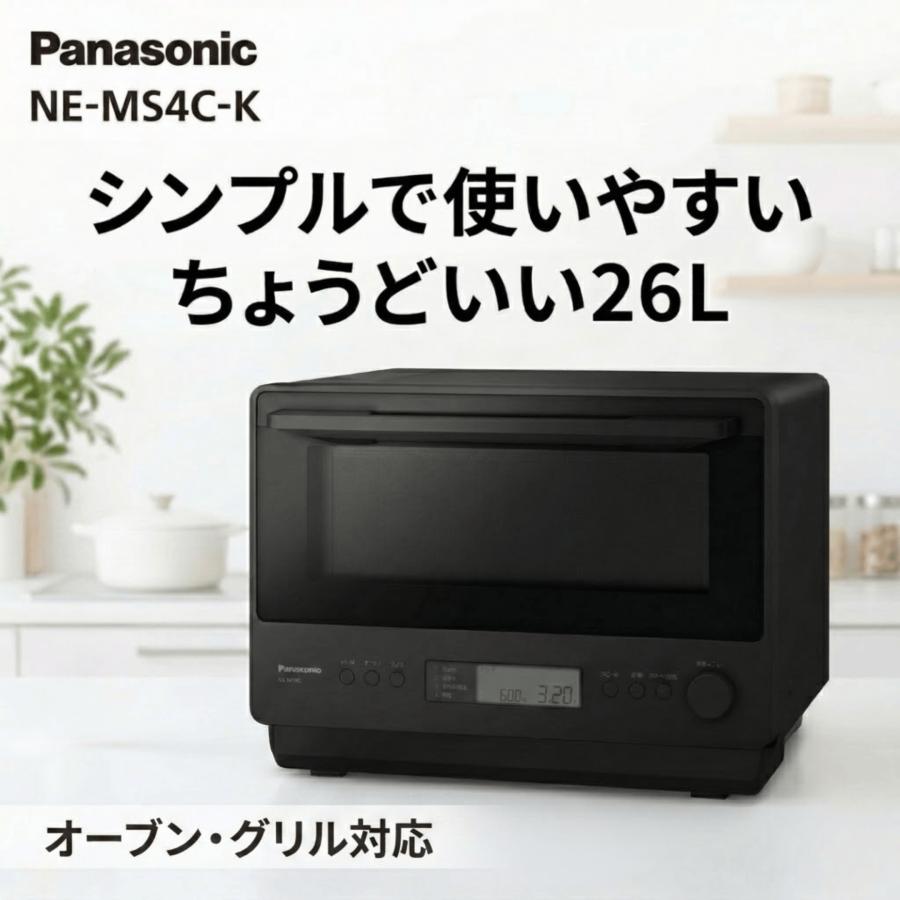 Panasonic（パナソニック） オーブンレンジ 26L ブラック NE-MS4C-K
