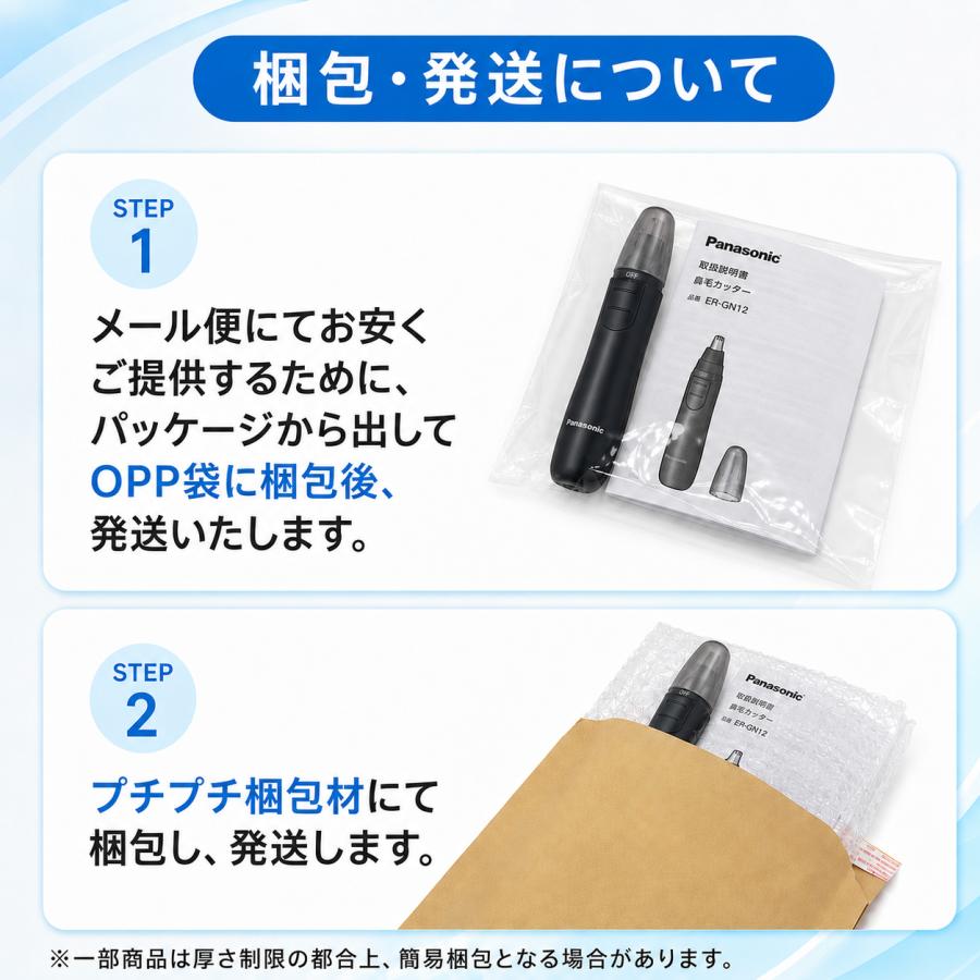 Panasonic（パナソニック） 鼻毛カッター 日本製 エチケットカッター