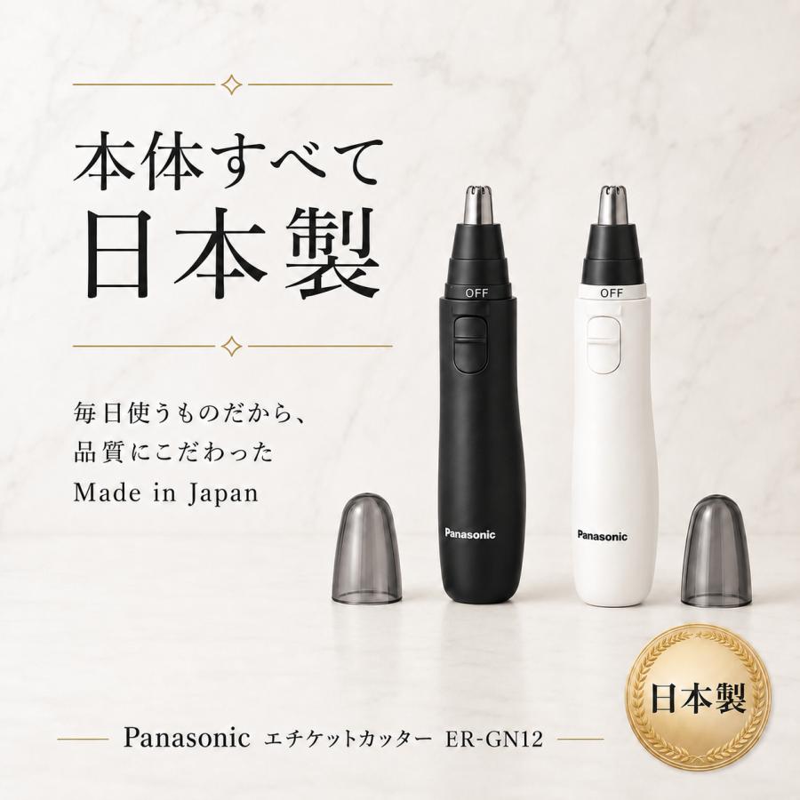 鼻毛カッター パナソニック 日本製 エチケットカッター 電池式 刃水洗い 眉毛 ヒゲ 耳毛 メンズ レディース 携帯 旅行 身だしなみ Panasonic 男性 女性 出張
