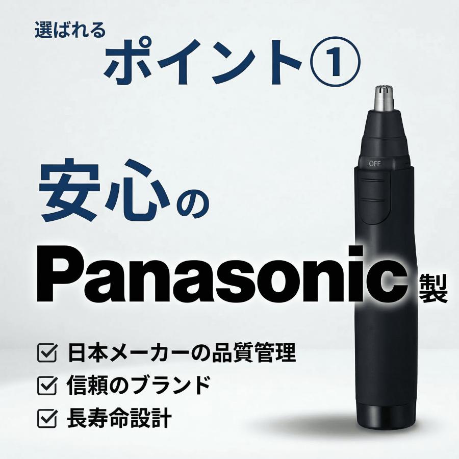 Panasonic（パナソニック） 鼻毛カッター ER-GN12 エチケットカッター