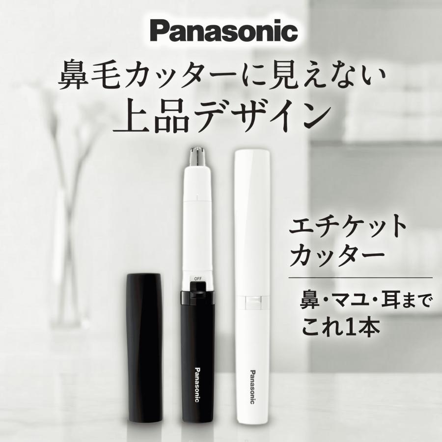 鼻毛カッター パナソニック エチケットカッター 女性 携帯 スティック うぶげ 眉 ヒゲ 耳 コンパクト 軽量 ポーチ 1台4役 レディース（Yahoo!・家電・生活用品 RELIFE ヤフー店）