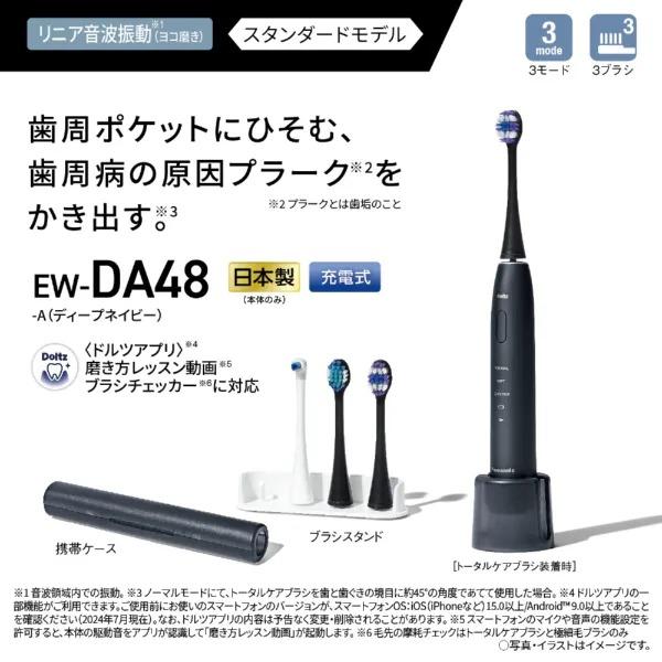 Panasonic（パナソニック） 電動歯ブラシ ドルツ 音波振動 ハブラシ EW