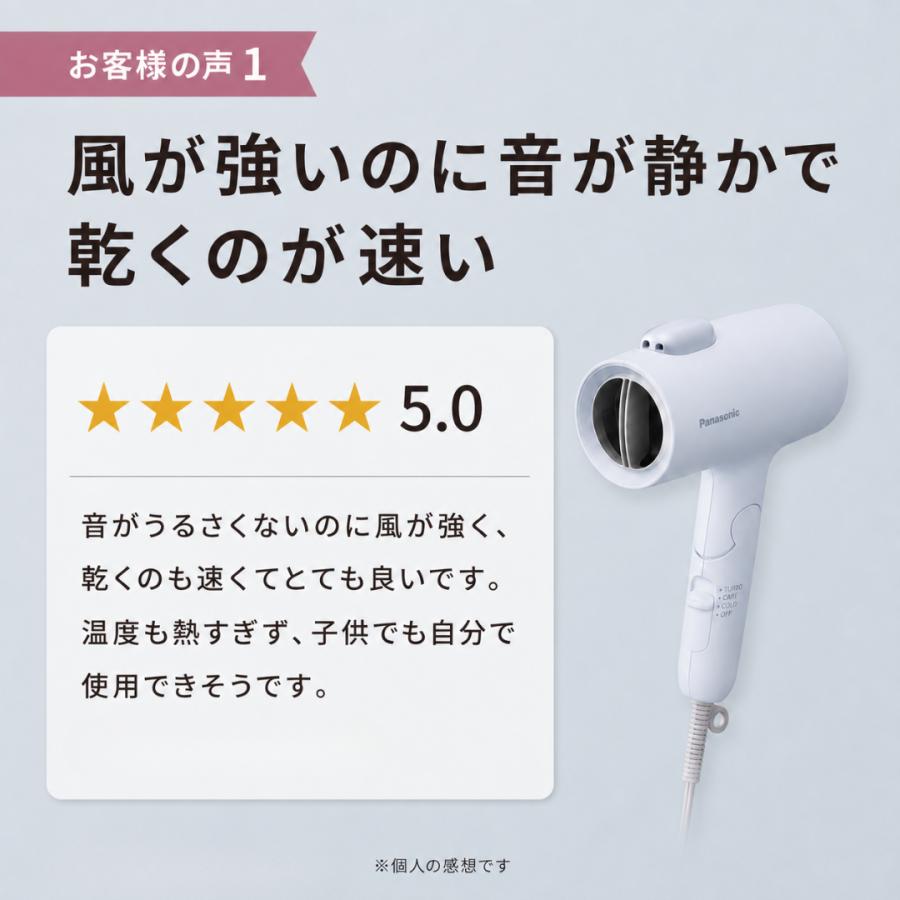 イオニティ ドライヤー パナソニック EH-NE7M ionity イオン 速乾 大