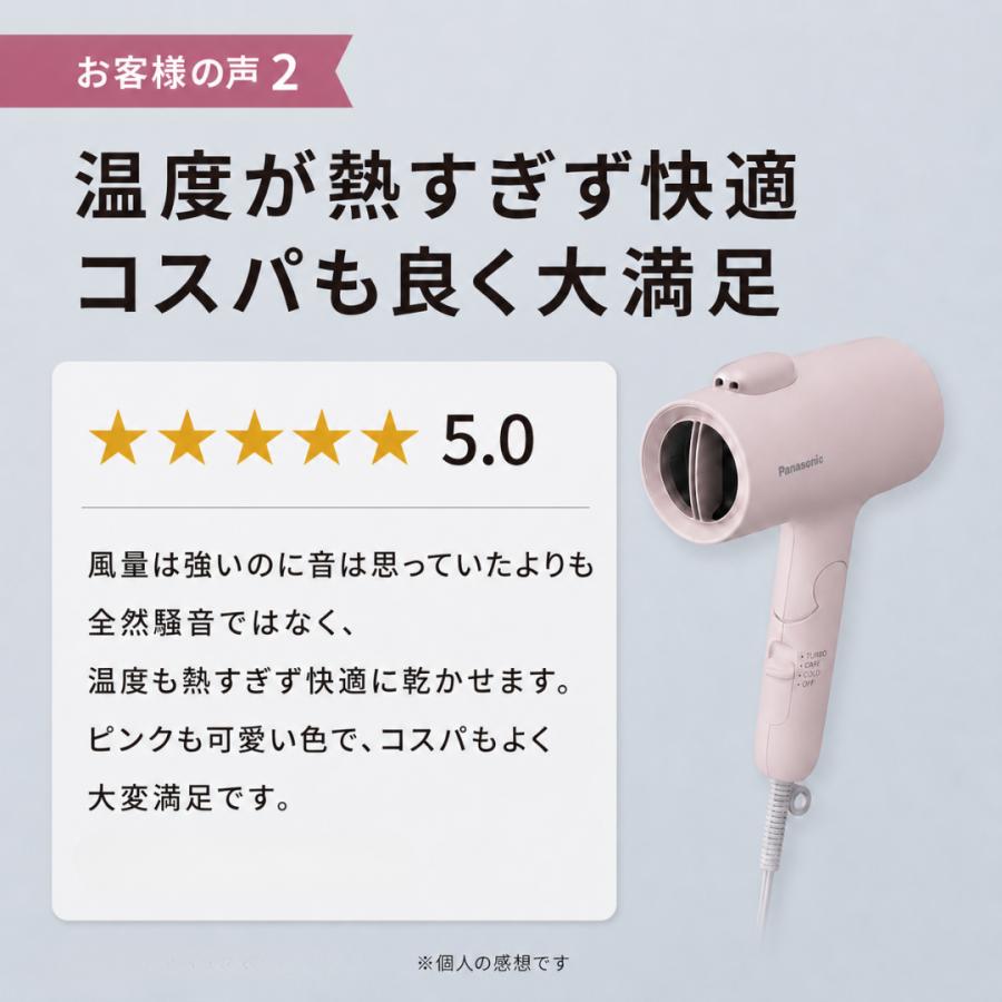 イオニティ ドライヤー パナソニック EH-NE7M ionity イオン 速乾 大