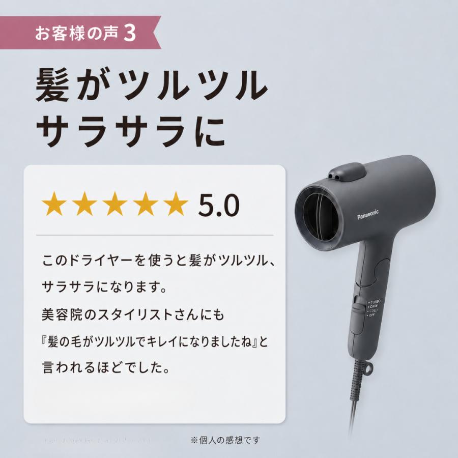 イオニティ ドライヤー パナソニック EH-NE7M ionity イオン 速乾 大