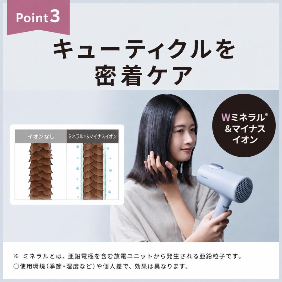 イオニティ ドライヤー パナソニック EH-NE7M ionity イオン 速乾 大