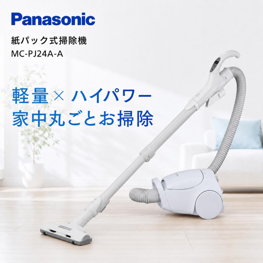 Panasonic MC-PJ24A-A 掃除機本体 Panasonic（パナソニック） 掃除機 MC-PJ24A-A 紙パック キャニスター