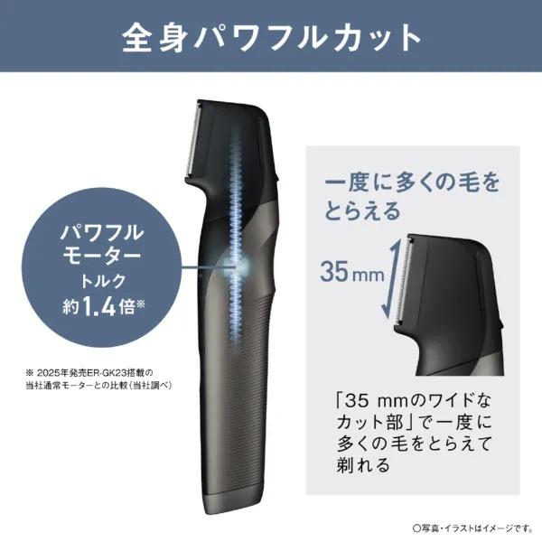 Panasonic（パナソニック） ボディトリマー VIO対応 防水 全身