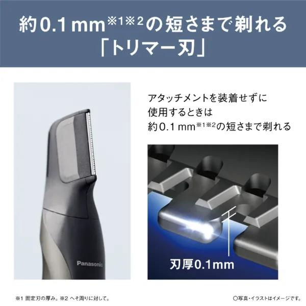Panasonic（パナソニック） ボディトリマー VIO対応 防水 全身
