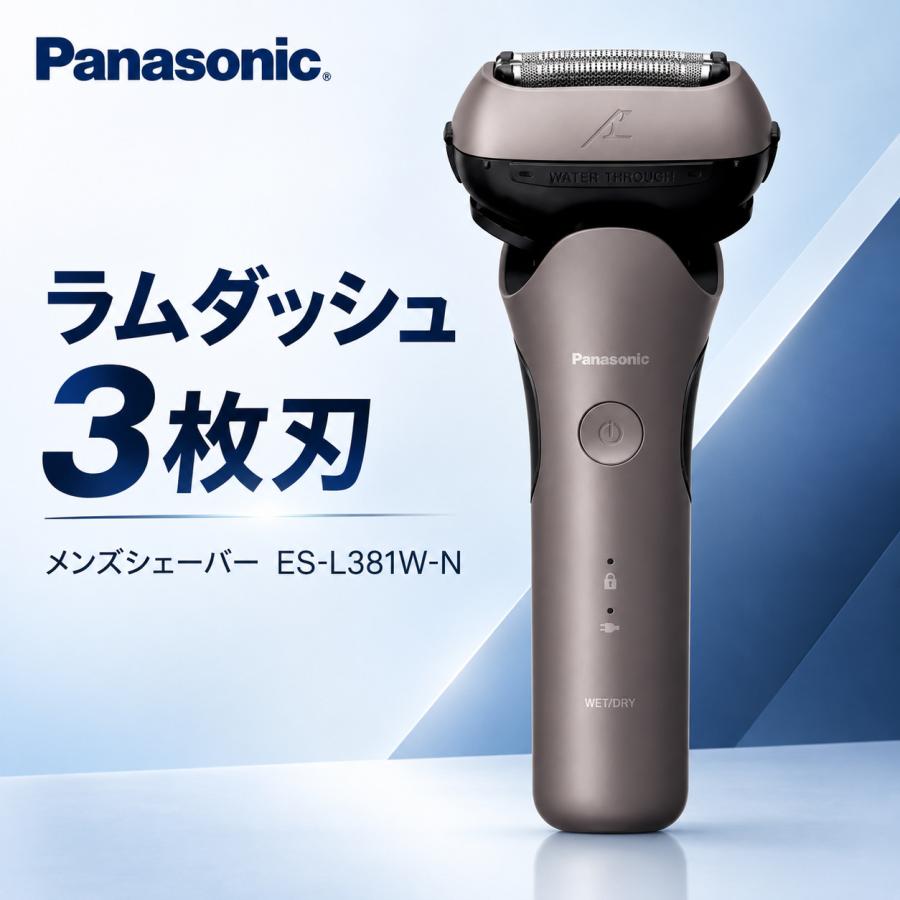 Panasonic（パナソニック） ラムダッシュ 3枚刃 メンズシェーバー ES