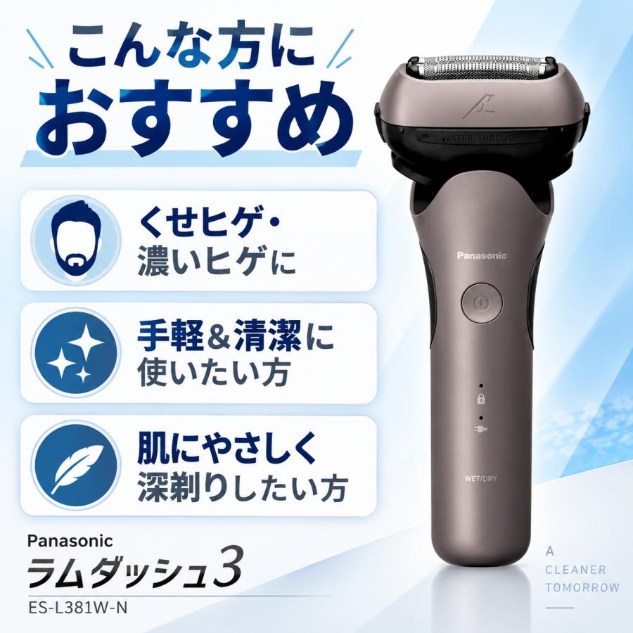 Panasonic（パナソニック） ラムダッシュ 3枚刃 メンズシェーバー ES