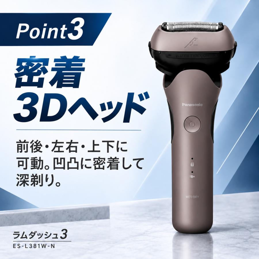 Panasonic（パナソニック） ラムダッシュ 3枚刃 メンズシェーバー ES