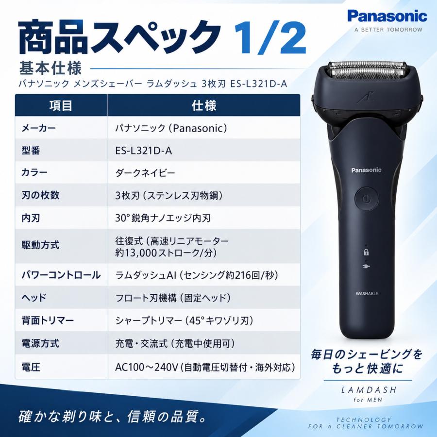 Panasonic（パナソニック） メンズシェーバー ラムダッシュ 3枚刃 ES