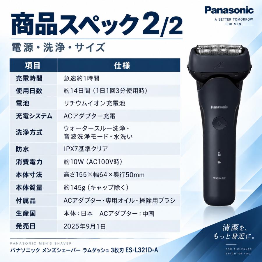 Panasonic（パナソニック） メンズシェーバー ラムダッシュ 3枚刃 ES