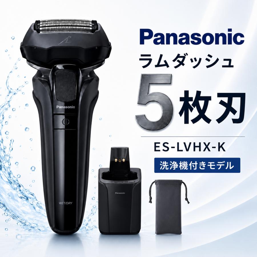 ラムダッシュ メンズシェーバー 5枚刃 洗浄機付き お風呂剃り 深剃り