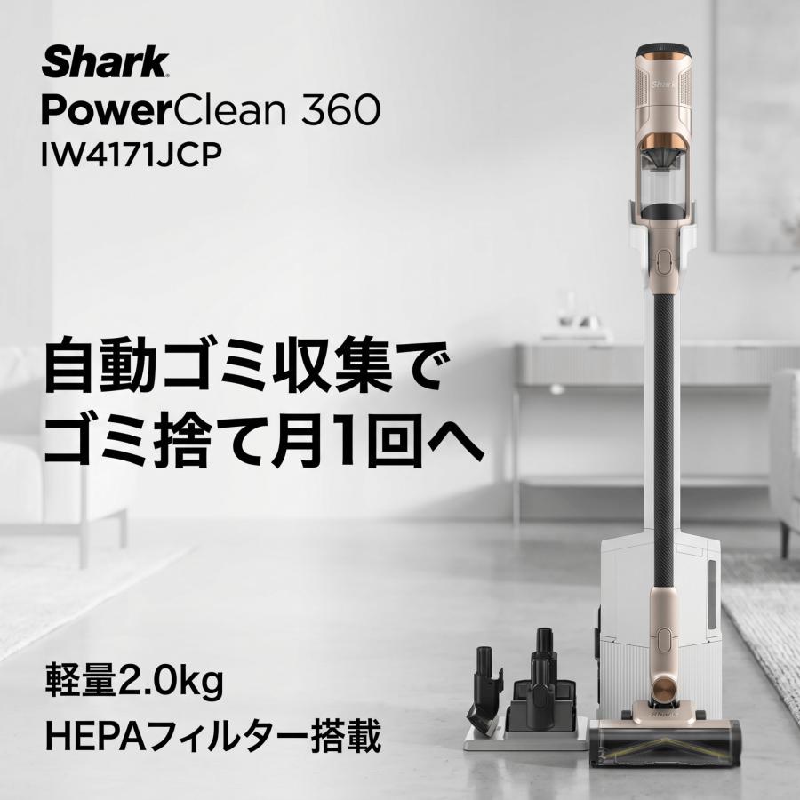 Shark（シャーク） コードレス 自動ごみ収集 パワークリーン 360