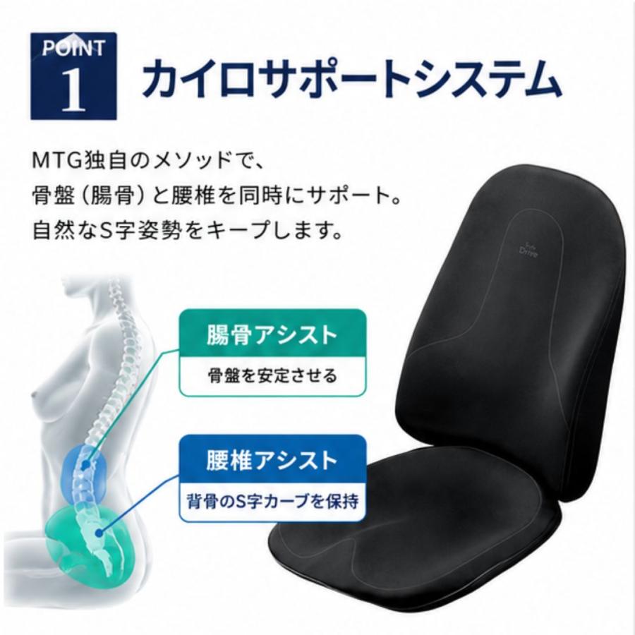 513【新品】MTG Style スタイルドライブ車用シートクッション骨盤ケア スタイルドライブ 車用シート Style Drive ブラック BS-SD2029F-N 姿勢