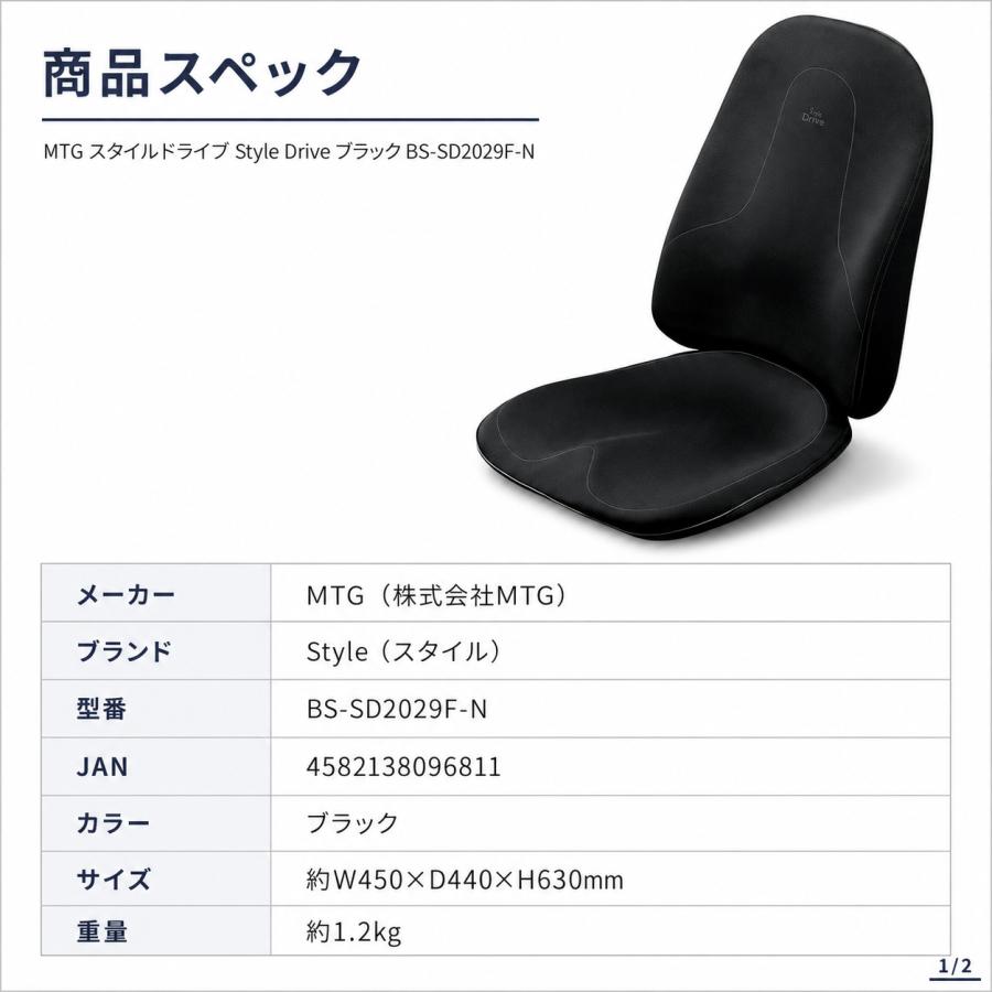 スタイルドライブ 車用シート Style Drive ブラック BS-SD2029F-N 姿勢