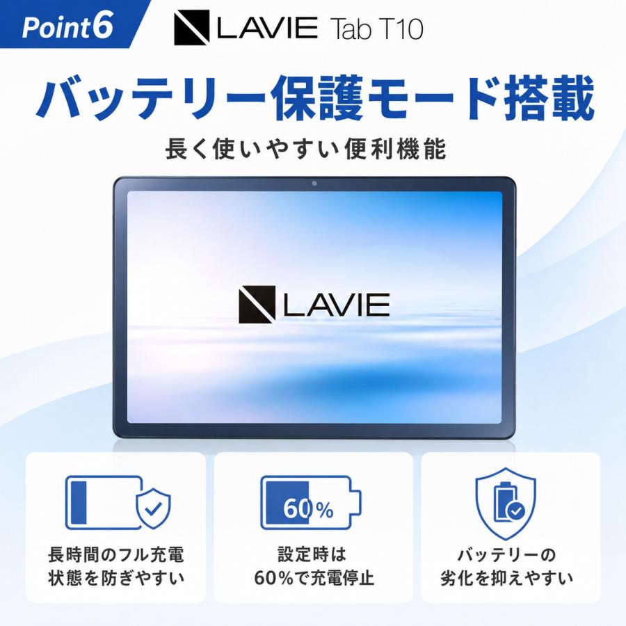 NEC タブレット アンドロイド LAVIE Tab T10 10.61インチ 容量128GB Wi