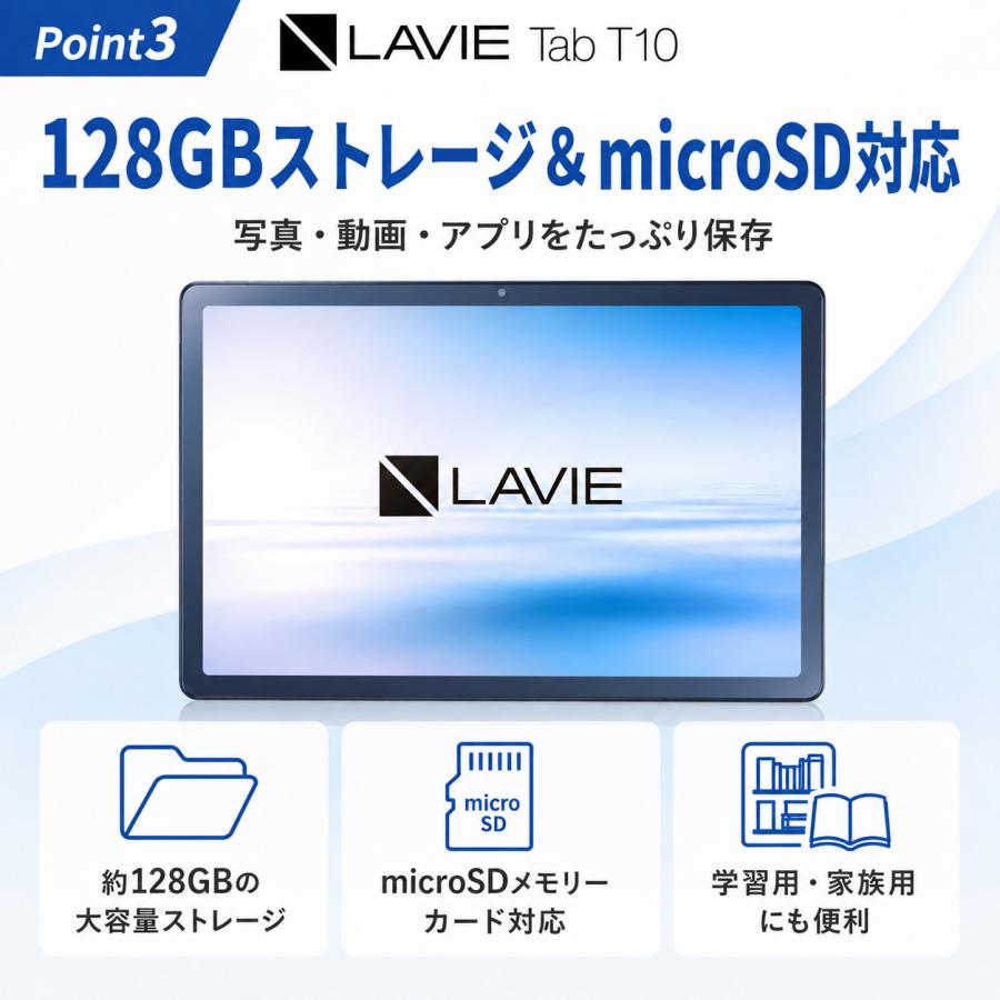 NEC タブレット アンドロイド LAVIE Tab T10 10.61インチ 容量128GB Wi